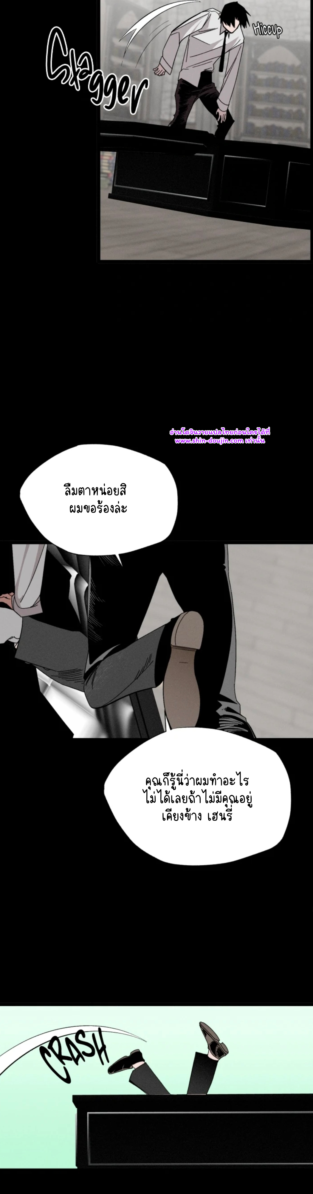 Dr. V and His Three Lovers EP 1